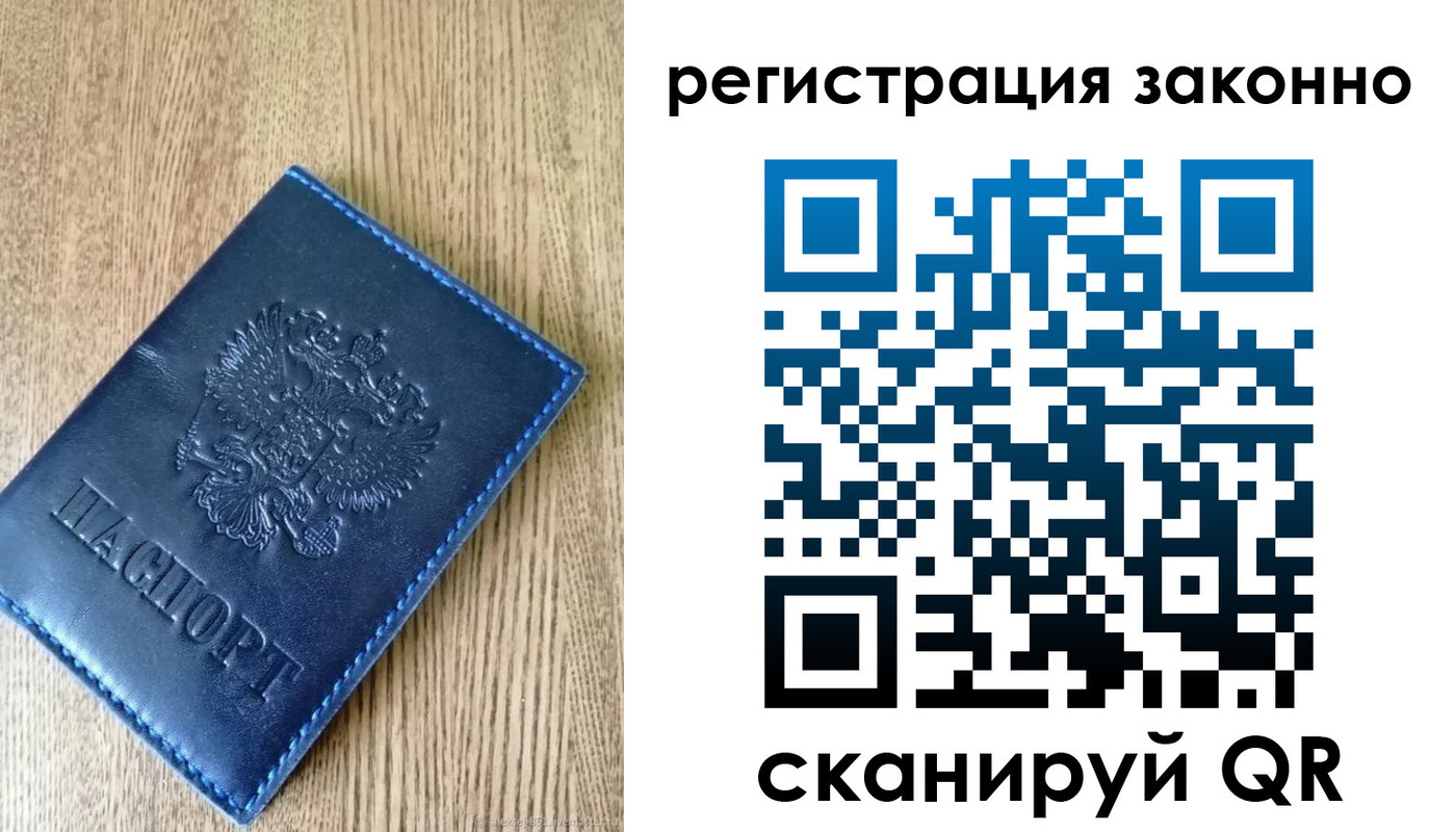 временная регистрация адрес в Красноярском крае