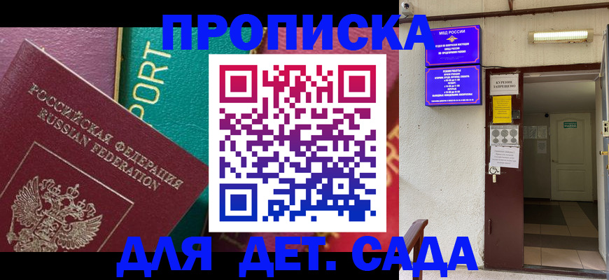 где прописаться в Красноярском крае