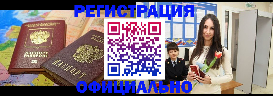 временная регистрация законно в Красноярском крае